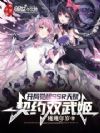 ���־���SSR�츳����Լ˫�伧
