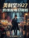 ������1927�����鱨ÿ��ˢ��