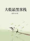 ��Ǭ��ڿ�ջ