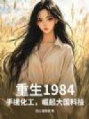 1984ִ껯Ƽ