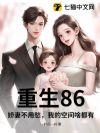 86޲óҵĿռɶ